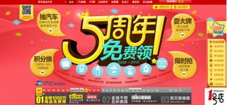1號(hào)店打造電商7月囤貨月 5周年千萬(wàn)商品免費(fèi)送，日用百貨銷售再創(chuàng)新高