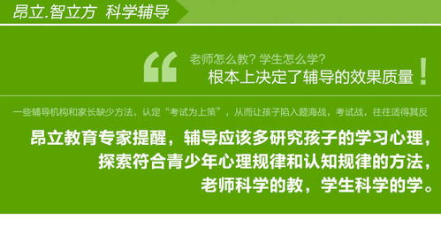 上海昂立智立方教育初一數(shù)學(xué)英語(yǔ)課外補(bǔ)習(xí)收費(fèi)標(biāo)準(zhǔn)及教育咨詢(xún)